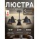 Потолочная люстра Rigor 2844-5P