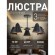 Потолочная люстра Rigor 2844-5P