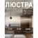 Подвесной светильник Firmato 4061-1P
