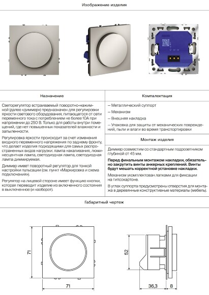 VLS002007 Накладка для диммера (светорегулятора) поворотно-нажимного графитового цвета VOLTUM S70 (графит)