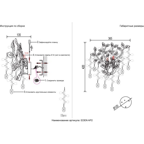 Бра Crystal Lux EDEN AP2 GOLD Бра Crystal Lux EDEN AP2 GOLD
