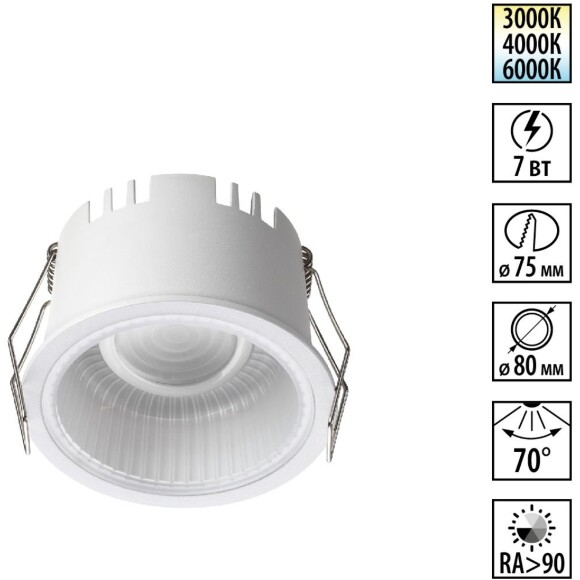 359873 WIR NT26 000 белый Светильник встраиваемый с переключателем цв. температуры IP20 LED 7W 100-265V 3000К/4000К/6000К CLARTE