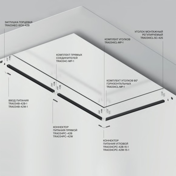 Maytoni Exility 48V TRX034-SCH-423B Шинопровод 3м для монтажа в гарпунный натяжной ПВХ потолок, черный алюминий, габариты 3000 x 60 x 46 мм. Торцевые заглушки 2шт и пластиковый экран для гарпуна в комплекте