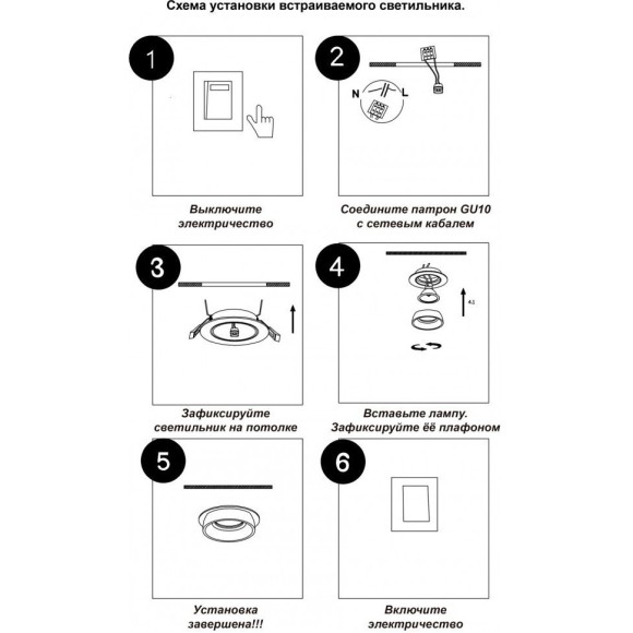 Встраиваемый светильник Novotech 370721 LIRIO под лампу 1xGU10 9W
