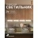 Favourite Hexagoni 4777-4P Современный линейный подвесной светодиодный светильник с возм. крепления горизонтально и вертикально, черный металл, плафон стекло прозрачное, LED 14Вт 3000K 970Лм CRI90 IP20 220В