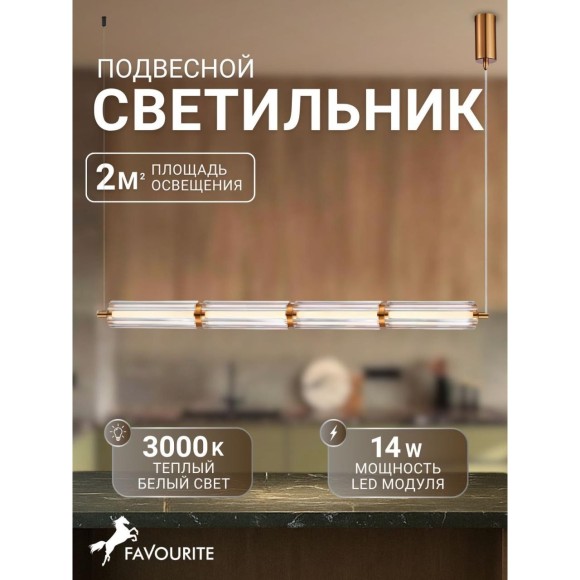 Favourite Hexagoni 4777-4P Современный линейный подвесной светодиодный светильник с возм. крепления горизонтально и вертикально, черный металл, плафон стекло прозрачное, LED 14Вт 3000K 970Лм CRI90 IP20 220В