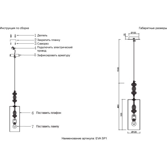 Светильник подвесной Crystal Lux EVA SP1 Светильник подвесной Crystal Lux EVA SP1