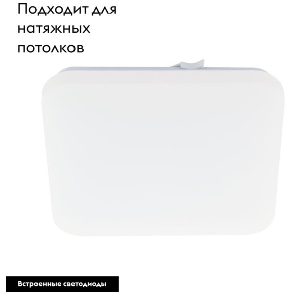 97874 Светильник настенно-потолочный светодиодный FRANIA