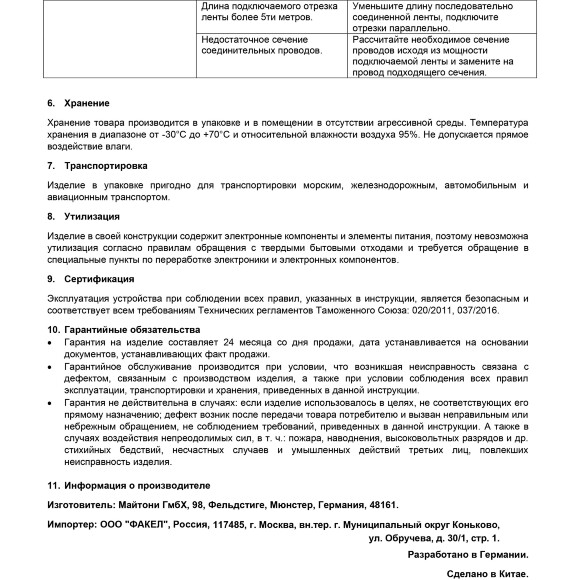 Maytoni DM01-DIM 01113 RF2.4Gh DIM Диммер-контроллер для одноцветных светодиодных лент 12v (макс. нагрузка 60Вт) и 24V (макс. нагрузка 120Вт), работает с пультами RM01-DIM, RM02-DIM, RM08-DIM, RM11-DIM