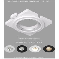 Закладная панель SCB DK3020/61-SCB