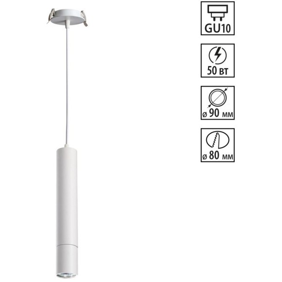 Подвесной светильник цилиндр Novotech 370402 PIPE под лампу 1xGU10 50W Подвесной светильник цилиндр Novotech 370402 PIPE под лампу 1xGU10 50W