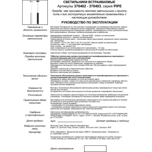 Подвесной светильник цилиндр Novotech 370402 PIPE под лампу 1xGU10 50W Подвесной светильник цилиндр Novotech 370402 PIPE под лампу 1xGU10 50W