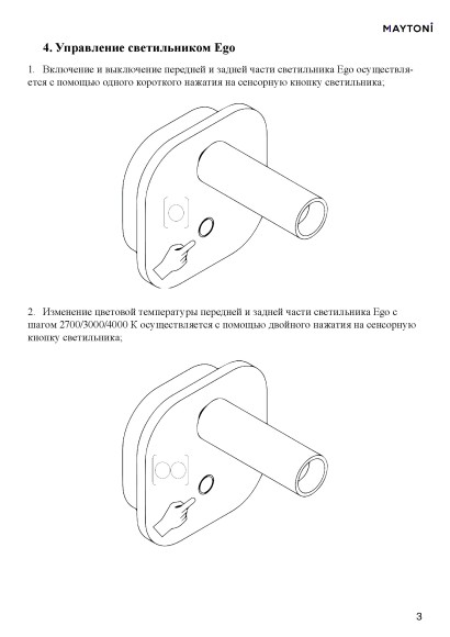 Настенный светильник (бра) Technical C176WL-9W-2.7-4K-W Настенный светильник (бра) Technical C176WL-9W-2.7-4K-W