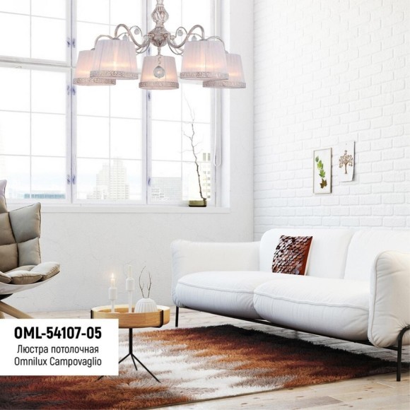 Потолочная люстра Campovaglio OML-54107-05 Потолочная люстра Campovaglio OML-54107-05