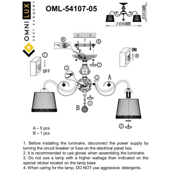 Потолочная люстра Campovaglio OML-54107-05 Потолочная люстра Campovaglio OML-54107-05