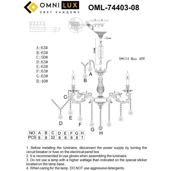 Подвесная люстра Taranto OML-74403-08