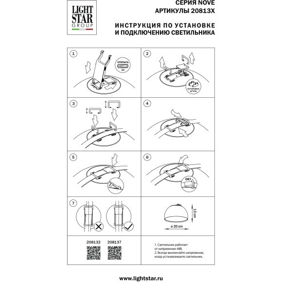 Светильник черный для шинопровода Nove Lightstar 208137