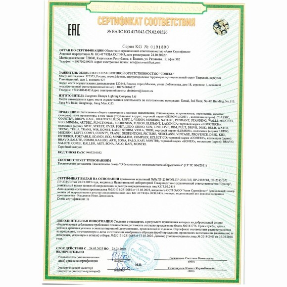 Подвес E27 1*60W Lumion TIDE 8290/1A