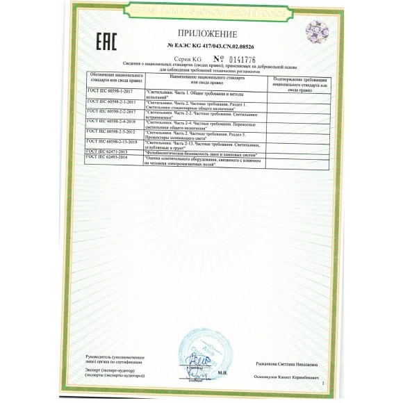 Подвес E27 1*60W Lumion TIDE 8290/1A