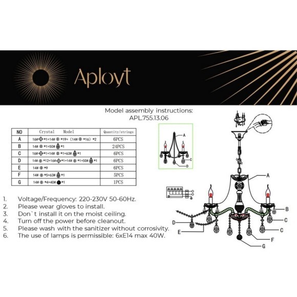 Люстра подвесная APL.755.13.06 Люстра подвесная APL.755.13.06