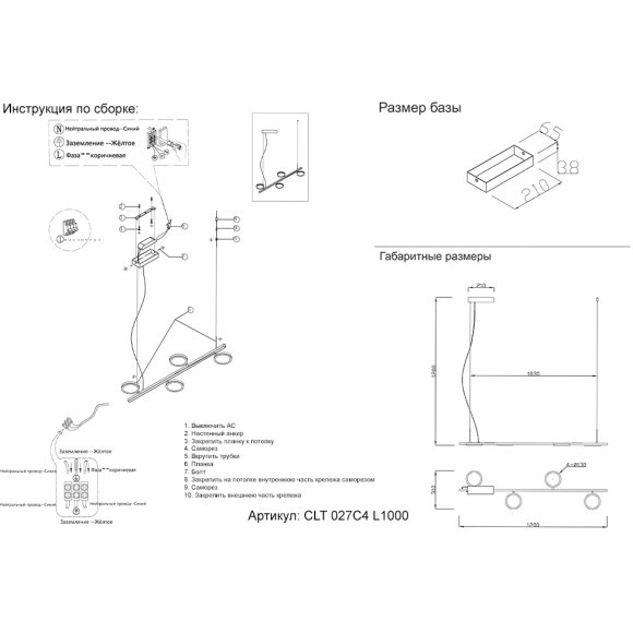 Светильник подвесной Crystal Lux CLT 027C4 L1000 BL 1400/271