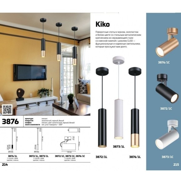 Спот настенный Odeon Light 3872/1C KIKO под лампу 1xGU10 50W