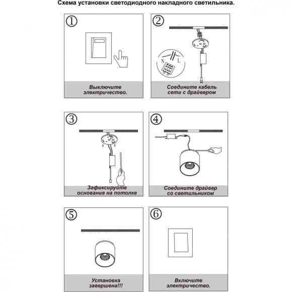 Накладной потолочный светильник Novotech 357955 RECTE светодиодный LED 10W