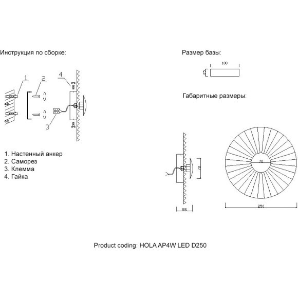 Бра Crystal Lux HOLA AP4W LED D250 Бра Crystal Lux HOLA AP4W LED D250