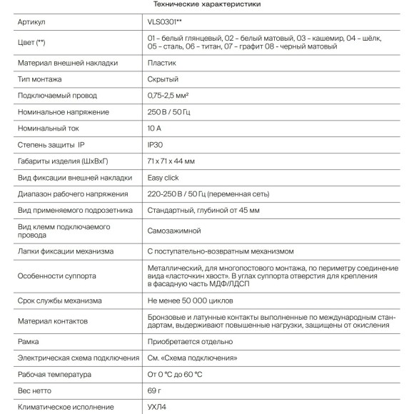 VLS030104 Выключатель встраиваемый трехклавишный шелкового цвета 10А (2200 Ватт) VOLTUM S70 (шелк)