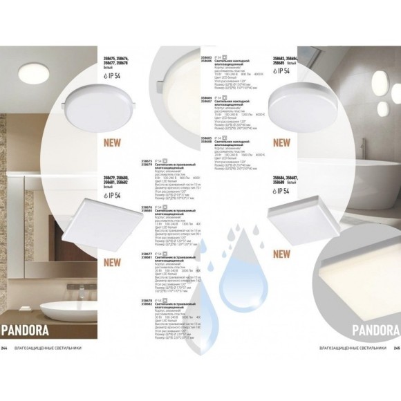 Встраиваемый светильник Novotech 358675 PANDORA IP54 светодиодный LED 8W Встраиваемый светильник Novotech 358675 PANDORA IP54 светодиодный LED 8W
