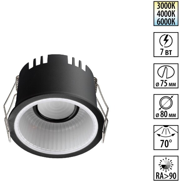 359874 WIR NT26 000 черный Светильник встраиваемый с переключателем цв. температуры IP20 LED 7W 100-265V 3000К/4000К/6000К CLARTE