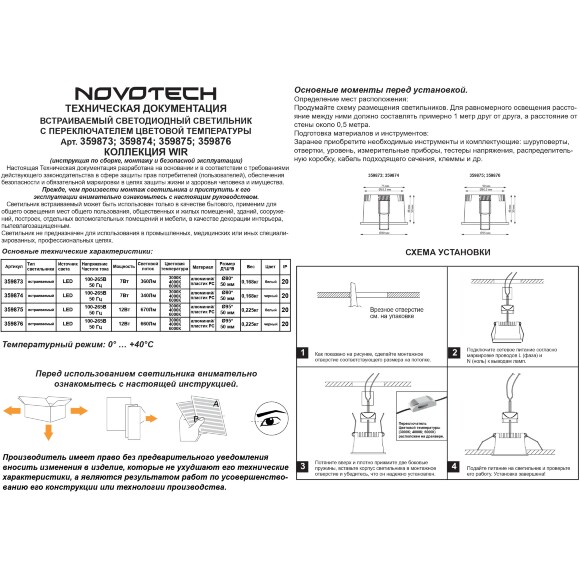 Novotech CLARTE 359874 Черный круглый встраиваемый светильник диаметром 80мм, с CCT переключателем цветовой температуры LED 7Вт 360Лм CRI≥90 70° 3000-4000-6000К IP20 220V (коэффициент пульсации<1%)