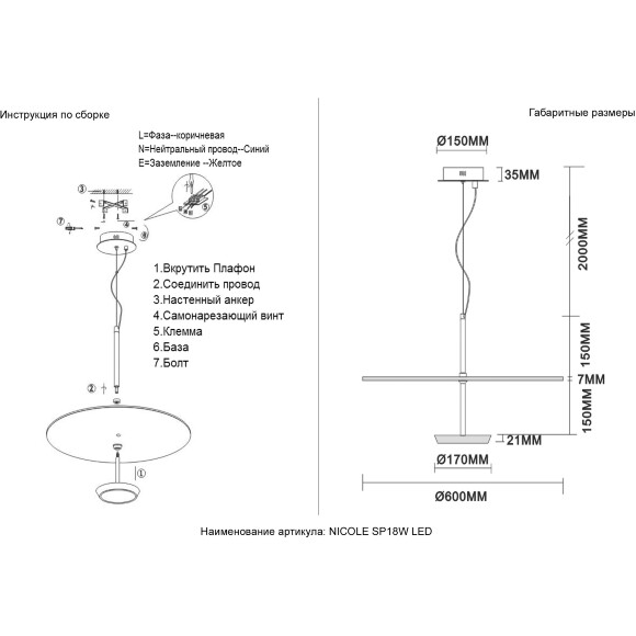 Светильник подвесной Crystal Lux NICOLE SP18W LED 4110/218