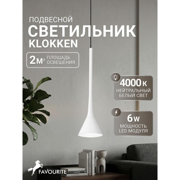 Подвесной светильник Klokken 4407-1P Подвесной светильник Klokken 4407-1P