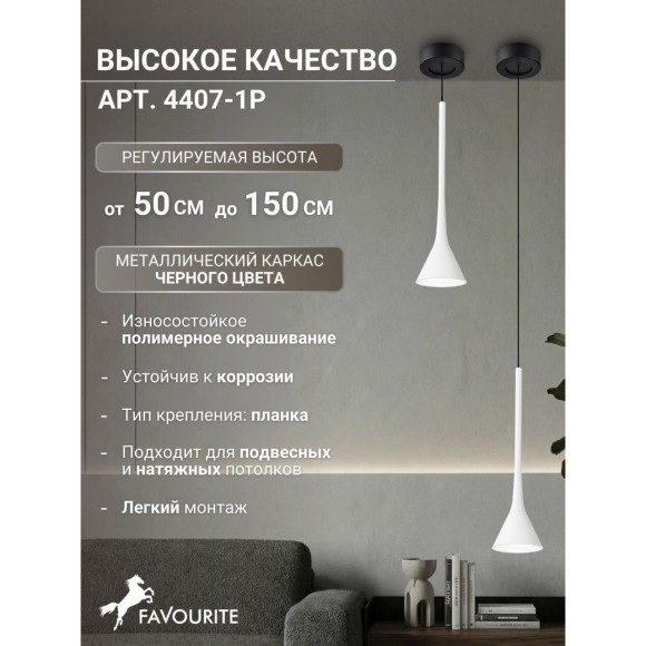 Подвесной светильник Klokken 4407-1P Подвесной светильник Klokken 4407-1P
