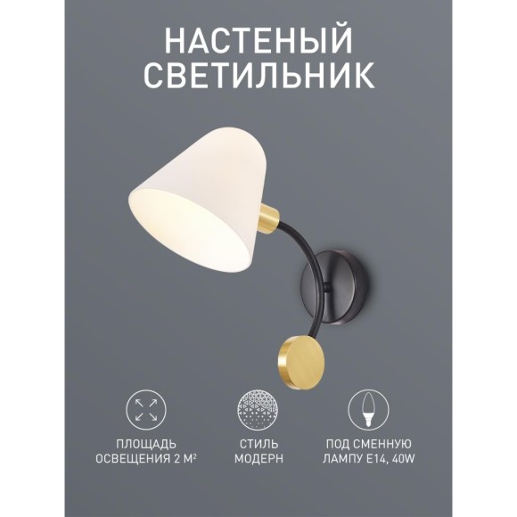 Бра Statera 3045-1W