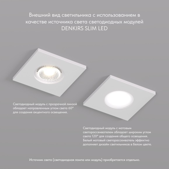 Точечный светильник  DK2031-WH