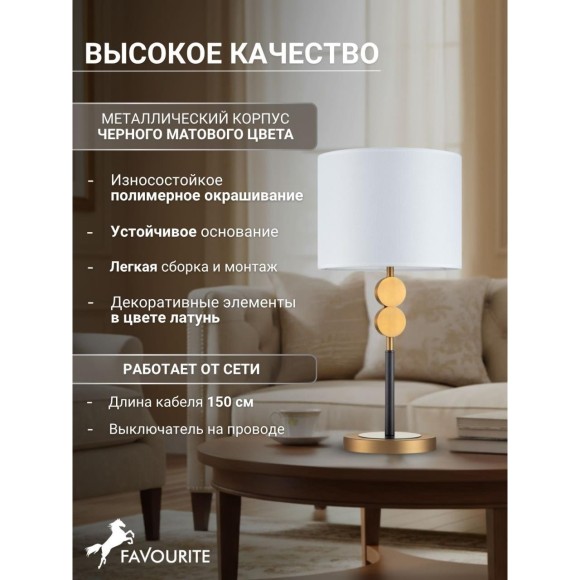 Интерьерная настольная лампа Roshe 2624-1T