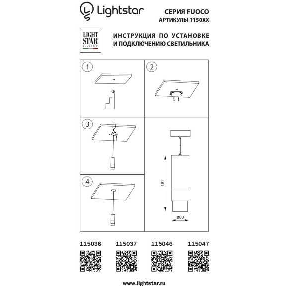 Светильник подвесной Fuoco Lightstar 115046