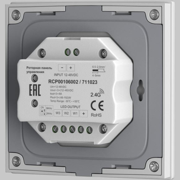 Роторная панель управления RF Maytoni 12-48VDC DIM 711023