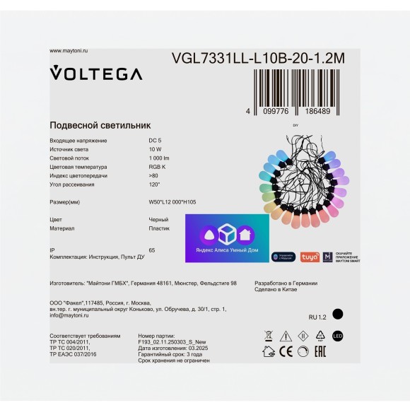 LED гирлянда Voltega VGL7331LL-L10B-20-1.2M LED гирлянда Voltega VGL7331LL-L10B-20-1.2M