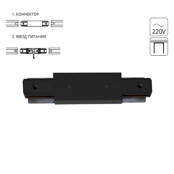 Коннектор-ввод питания для шинопровода Arte Lamp TRACK ACCESSORIES A130306P