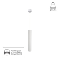 Точечный подвесной светильник Arte Lamp RIDGET A1526SP-1WH Точечный подвесной светильник Arte Lamp RIDGET A1526SP-1WH