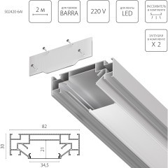 Профиль встраиваемый в натяжной потолок под LED ленту до 30мм либо под трек Barra 2 метра (1упаковка=6шт) Barra Base Lightstar 502420-6AI Профиль встраиваемый в натяжной потолок под LED ленту до 30мм либо под трек Barra 2 метра (1упаковка=6шт) Barra Base Lightstar 502420-6AI