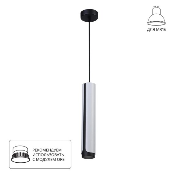 Точечный подвесной светильник Arte Lamp PINO A7377SP-1WH Точечный подвесной светильник Arte Lamp PINO A7377SP-1WH