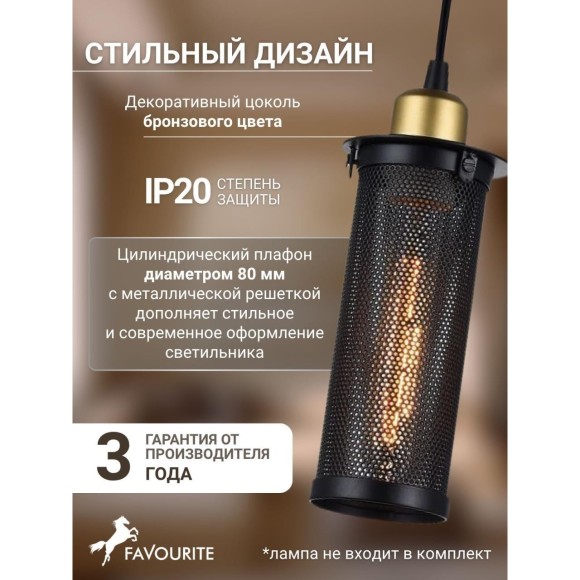 Подвесной светильник Strainer 1788-1P