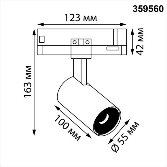 Светильник трехфазный трековый IP20 LED 4000К 15W 220-240V HELIX 359560 