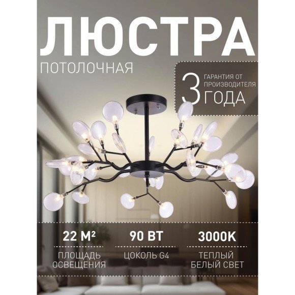 Потолочная люстра Skein 2480-10P
