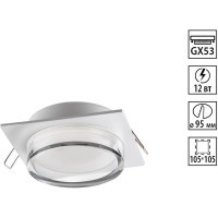 371027 WIR NT25 570 белый Светильник встраиваемый IP20 GX53 12Вт 220-240V GEM