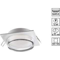 371027 WIR NT25 570 белый Светильник встраиваемый IP20 GX53 12Вт 220-240V GEM